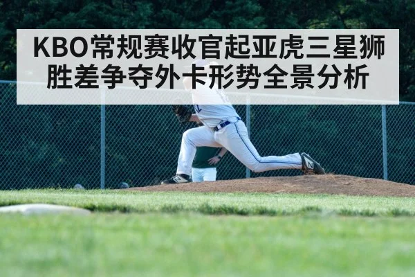 baseball pitcher throwing action